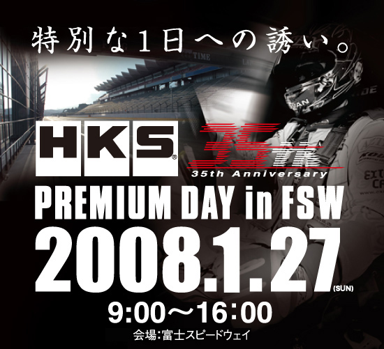 Japaneseusedcars.com  -  HKS 35th Anniversary Fuji Speedway
